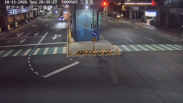 新北大道一段、中華路