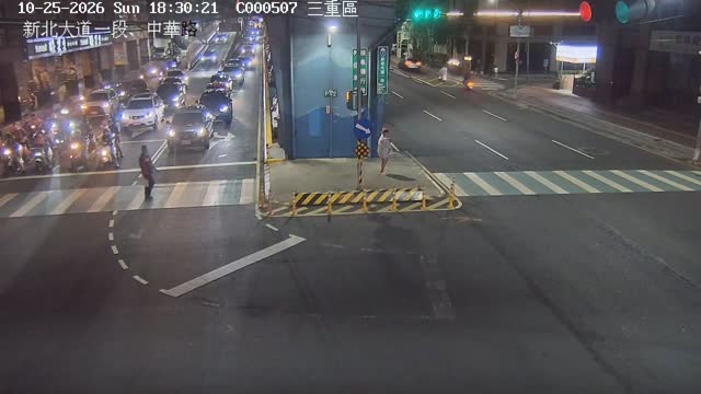 新北大道一段、中華路