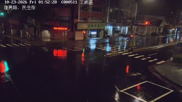 復興路、民生街