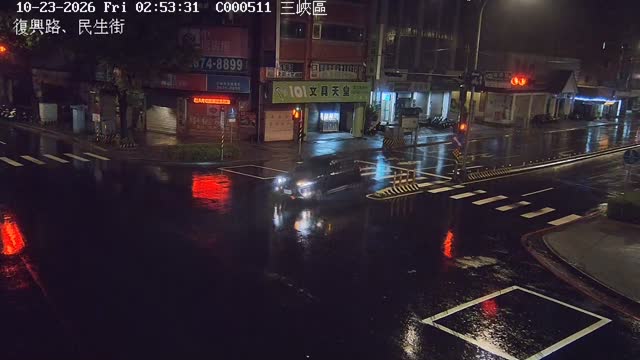 復興路、民生街
