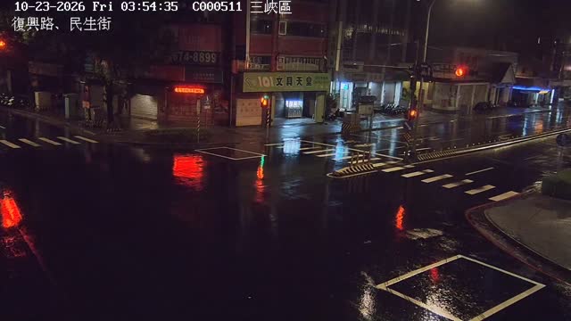 復興路、民生街