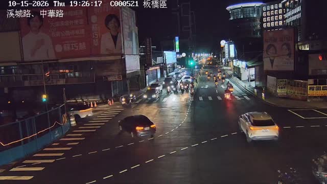 溪城路、中華路