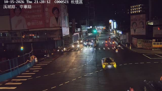 溪城路、中華路