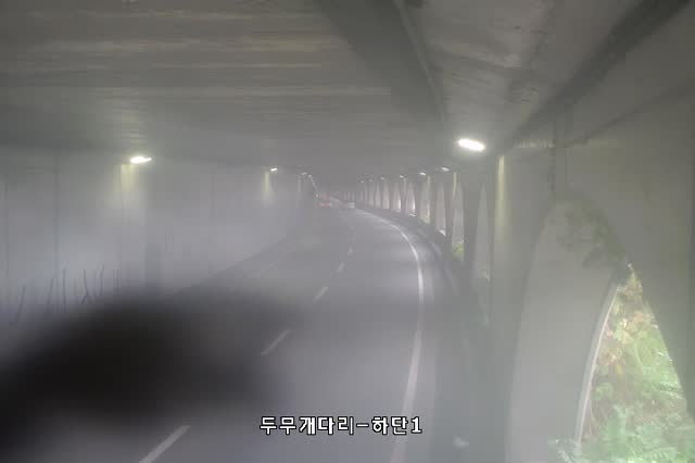 杜武介隧道入口