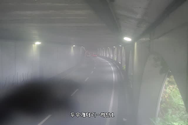 杜武介隧道入口