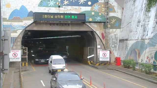 南山2號隧道南端