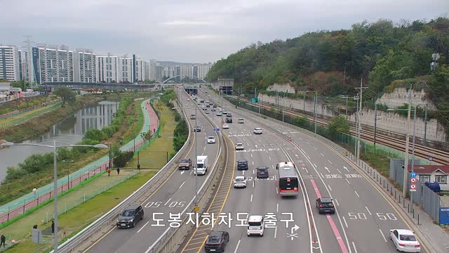 道峰地下車道出口