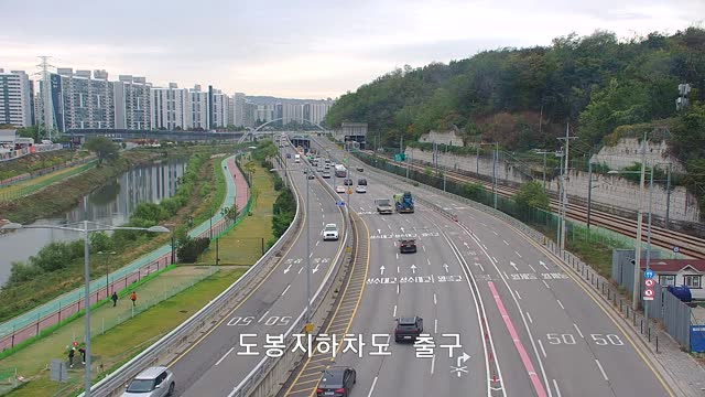 道峰地下車道出口