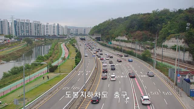 道峰地下車道出口